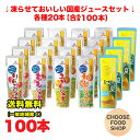 ゴールドパック 凍らせておいしい国産ジュースセット シャーベット 5種アソートセット 80g ×100本 みかん もも 梨 宮崎日向夏 りんご 送料無料(北海道...