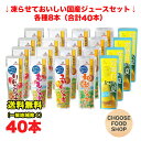 ゴールドパック 凍らせておいしい国産ジュースセット シャーベット 5種アソートセット 80g ×40本 みかん もも 梨 宮崎日向夏 りんご 送料無料(北海道・...