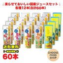 ゴールドパック 凍らせておいしい国産ジュースセット シャーベット 5種アソートセット 80g ×60本 みかん もも 梨 宮崎日向夏 りんご 送料無料(北海道・...
