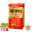 あす楽★特価★タマノイ酢 はちみつ黒酢ダイエット 125ml紙パック 72本 ( 24本×3ケース ) 黒酢 ドリンク ストレート 送料無料（北海道・東北・沖縄除く）