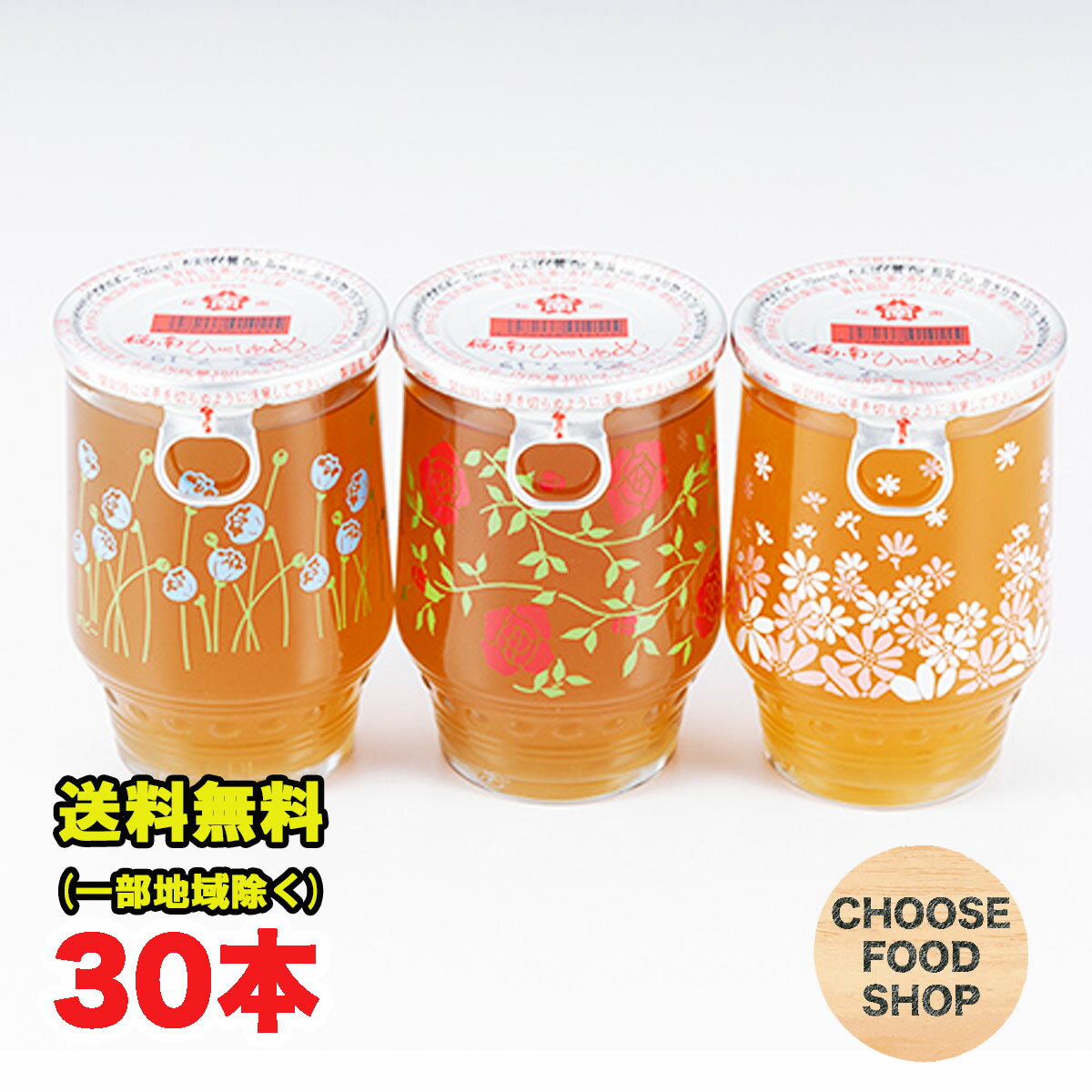 訳あり特価★桜南食品 ひやしあめ 180ml 瓶×30本 冷やしあめ あめゆ ひやし飴 送料無料（北海道・東北・沖縄除く）