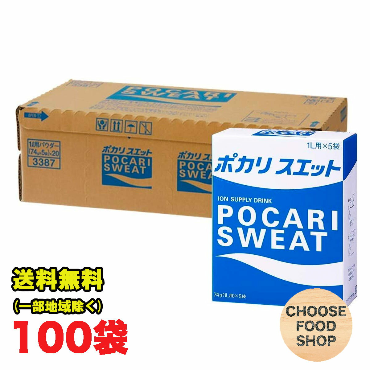 大塚製薬 ポカリスエット パウダー 1ケース (74g)1L用×100袋 箱売り スポーツドリンク 熱中症予防に 送料無料（北海道・東北・沖縄除く）