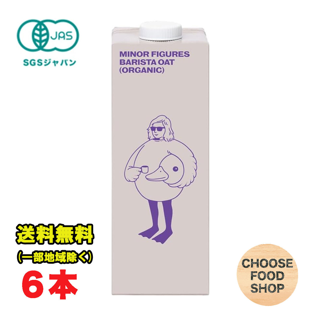 マイナーフィギュアズ 有機 オーツミルク ミルク風味 vegan 1000ml ×6本セット バリスタ専用 イギリス産 有機JAS認定 オーツ麦 砂糖不使用 植物性飲料 MINOR FIGURES 送料無料（北海道・東北・沖縄除く）