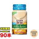 冷製スープにおすすめ じっくりコトコト 冷製じゃがいものスープ 170g缶×90本 (30本×3ケース) ポッカサッポロ 送料無料(北海道・東北・沖縄除く)