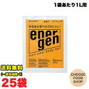 大塚製薬 エネルゲン 粉末 パウダー スポーツ ドリンク 1L用 ×25袋 セット まとめ買い 送料無料(北海道・東北・沖縄除く)