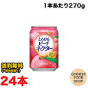 ダイドー とろけるピーチネクター 270g缶×24本 セット まとめ買い 送料無料(北海道・東北・沖縄除く)