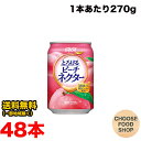 ダイドー とろけるピーチネクター 270g缶×48本(24本×2ケース)セット まとめ買い 送料無料(北海道・東北・沖縄除く)