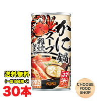 ホット可 ダイドー かに鍋スープ 雑炊仕立て 185g缶×30本 お米入り 送料無料(北海道・東北・沖縄除く)