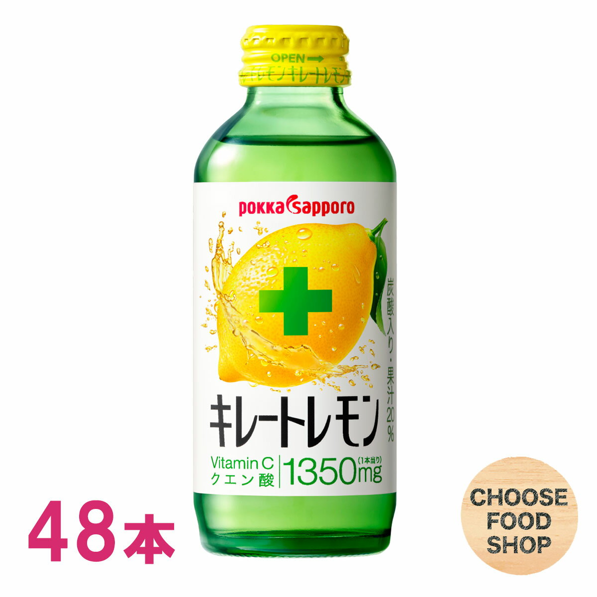 特価★ポッカサッポロ キレートレモン 155ml瓶×24本×2ケース 送料無料（北海道・東北・沖縄除く）