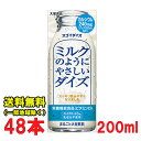 3980円以上ご購入で北海道地方へのお届けの場合は当店販売条件によりキャンセルとさせて頂きます。キャンセルの場合、一部の支払い方法による手数料はお客様ご負担となりますのでご理解下さい。 沖縄地方へのお届けの場合は別途送料がかかります。 3980円以上（※）送料無料特典の対象範囲商品ではありません。 当商品と対象範囲商品を合わせ買いされても、3980円以上（※）送料無料特典の対象範囲に含まれません。 数量によっては別配送方法になる場合がございます。 ※沖縄県9800円以上 まるごと大豆飲料にカルシウムをプラスし、ミルキーな味わいに仕上げました。乳成分不使用です。 コレステロール0mg・乳成分不使用。常温保存可能品。 ※濃度の高い大豆飲料です。他の大豆食品でアレルギー症状が出ない方でも、まれにアレルギー発症例がありますので、初めての飲用の場合は少量から試飲をおすすめします。 特に花粉症やアレルギー体質の方はご注意ください。 側面を持つと中身がとび出しますので、コーナーをお持ちください。 よく振ってからお飲みください。【内容量】200ml (商品1本当たり） 【入数】48本（24本×2ケース） (注文個数1個当たり) 【原材料】大豆粉（国内製造）、水あめ、果糖ぶどう糖液糖、砂糖、植物油脂、海藻エキス、食塩、トマトエキス、カラメルソース、ビタミンK2含有食用油脂／乳酸Ca、炭酸Ca、乳化剤、メタリン酸Na、安定剤（増粘多糖類）、香料、酸化防止剤（ビタミンE、ヤマモモ抽出物）、ビタミンD 【保存方法】 直射日光や高温多湿を避けて保存して下さい。 詳しくはメーカーHPをご確認下さい。 当店では正しい商品情報をお届けするようつとめておりますが、メーカーが告知なしに成分を変更することがごくまれにあります。 したがって実際お届けの商品とサイト上の表記が異なる場合がありますので、事前にメーカーHPをご確認頂き、当店へご連絡をお願い致します。