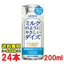 北海道・東北・沖縄地方へのお届けの場合は別途送料がかかります。 3980円以上（※）送料無料特典の対象範囲商品ではありません。 当商品と対象範囲商品を合わせ買いされても、3980円以上（※）送料無料特典の対象範囲に含まれません。 数量によっては別配送方法になる場合がございます。 ※沖縄県9800円以上 まるごと大豆飲料にカルシウムをプラスし、ミルキーな味わいに仕上げました。乳成分不使用です。 コレステロール0mg・乳成分不使用。常温保存可能品。 ※濃度の高い大豆飲料です。他の大豆食品でアレルギー症状が出ない方でも、まれにアレルギー発症例がありますので、初めての飲用の場合は少量から試飲をおすすめします。 特に花粉症やアレルギー体質の方はご注意ください。 側面を持つと中身がとび出しますので、コーナーをお持ちください。 よく振ってからお飲みください。【名称】 スゴイダイズ 【内容量】200ml(商品1本当たり） 【入数】24本 (注文個数1点当たり) 【原材料名】 大豆粉（国内製造）、水あめ、果糖ぶどう糖液糖、砂糖、植物油脂、海藻エキス、食塩、トマトエキス、カラメルソース、ビタミンK2含有食用油脂／乳酸Ca、炭酸Ca、乳化剤、メタリン酸Na、安定剤（増粘多糖類）、香料、酸化防止剤（ビタミンE、ヤマモモ抽出物）、ビタミンD 詳しくはメーカーHPをご確認下さい。 当店では正しい商品情報をお届けするようつとめておりますが、メーカーが告知なしに成分を変更することがごくまれにあります。 したがって実際お届けの商品とサイト上の表記が異なる場合がありますので、事前にメーカーHPをご確認頂き、当店へご連絡をお願い致します。