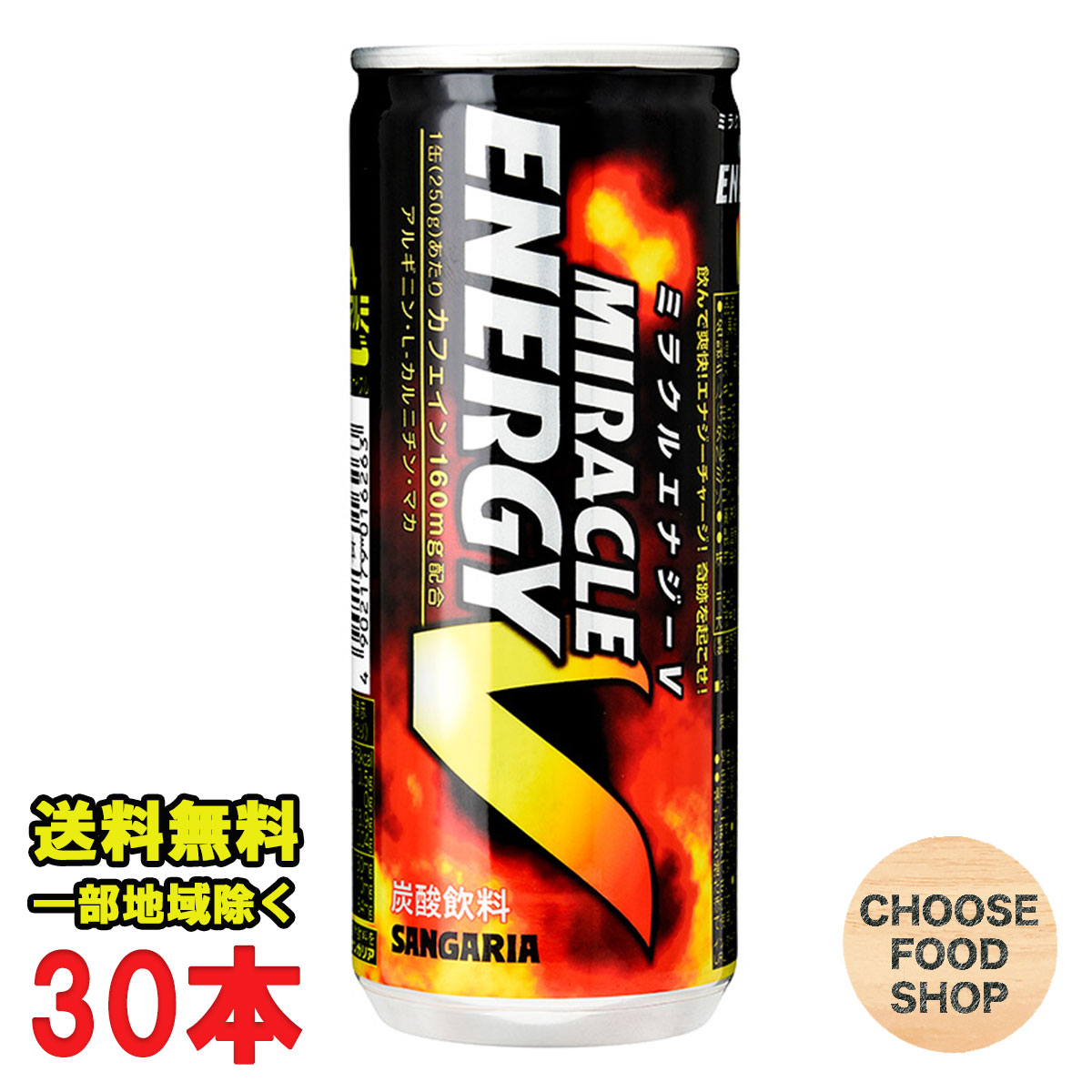 期間特価★サンガリア ミラクルエナジー V 缶250g×30本入 送料無料（北海道 東北 沖縄除く）