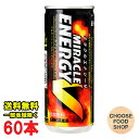 期間特価★サンガリア ミラクルエナジー V 缶250g×30