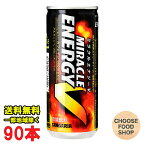 期間特価★サンガリア ミラクルエナジー V 缶250g×30本入×3ケース（合計90本）送料無料（北海道・東北・沖縄除く）