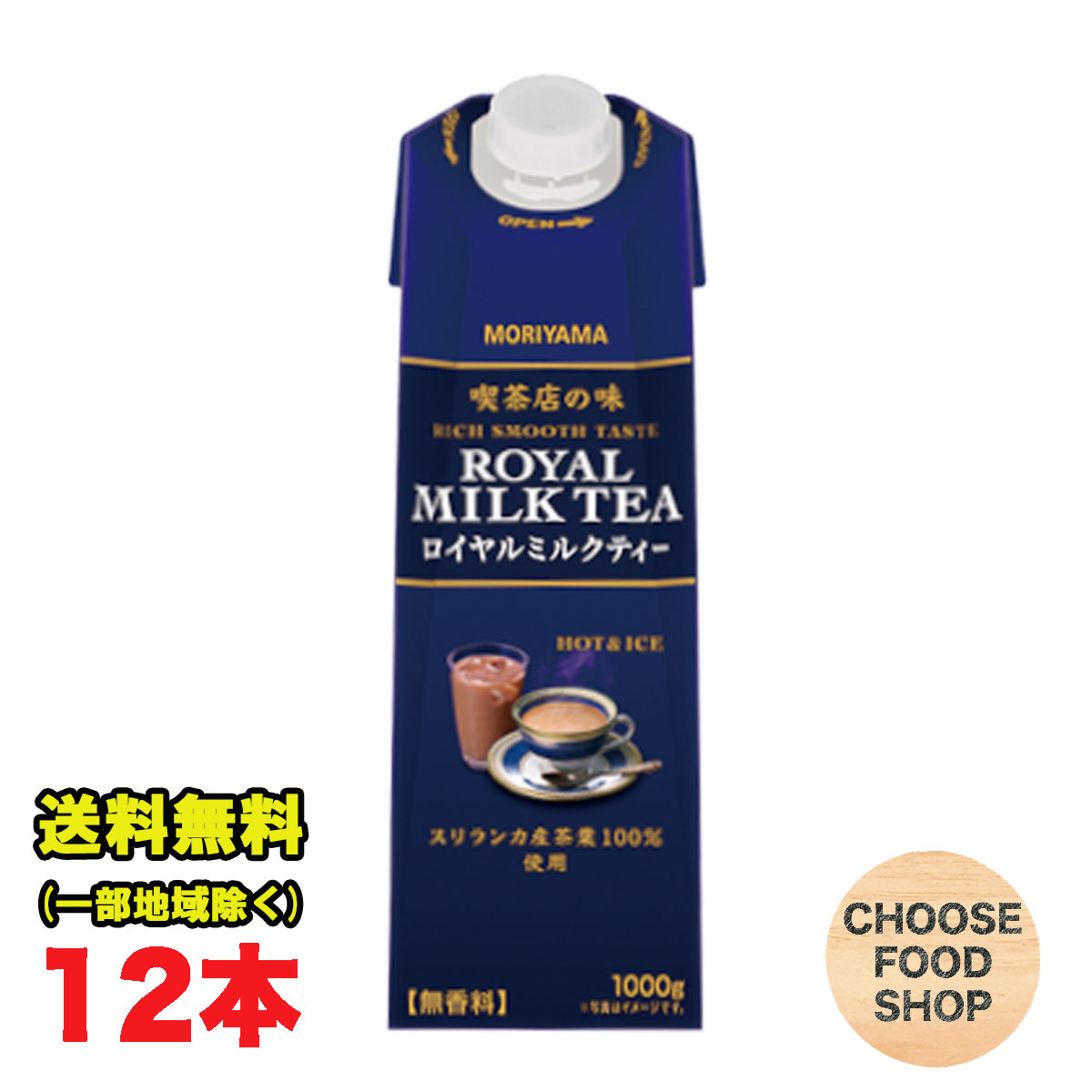 守山乳業 喫茶店の味 ロイヤルミルクティー 1000g 紙パ