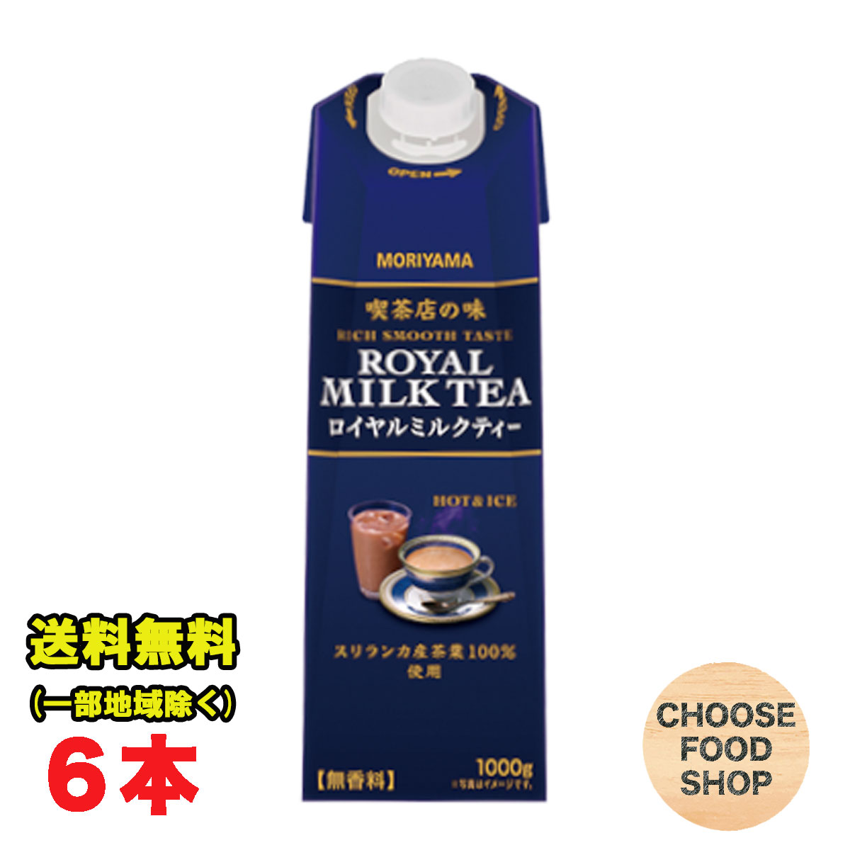 守山乳業 喫茶店の味 ロイヤルミルクティー 1000g 紙パ