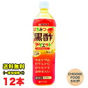 タマノイ酢 はちみつ黒酢ダイエット 900mlペットボトル×12本 1ケース ビネガー ドリンク ストレート 送料無料（北海道・東北・沖縄除く）