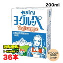 南日本酪農協同 デーリィ ヨーグルッペ 200ml×36本 (18本入×2ケース) 乳酸菌飲料 送料無料（北海道・東北・沖縄除く）