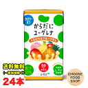 からだにユーグレナ トロピカルフルーツオレ カロリーオフ 125ml×24本入り 飲むユーグレナ 飲むミドリムシ リニューアル