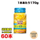 冷製スープにおすすめ ポッカサッポロ じっくりコトコト やさいの コーン ポタージュ170g缶×60本 (30本×2ケース) 送料無料(北海道・東北・沖縄除く)