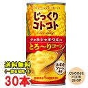 ポッカサッポロ じっくりコトコトとろ〜りコーン 190g缶×30本 コーンスープ ポタージュ ホット可 送料無料（北海道 東北 沖縄除く）