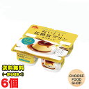 森永乳業 おいしい 低糖質プリン カスタード (60g×4ポット)×6個 ロカボ デザート 糖質制限【キャンセル、返品不可】【クール便】