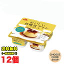 森永乳業 おいしい低糖質プリン カスタード (60g×4ポット)×12個(6個×2ケース) ロカボ デザート 糖質制限【キャンセル、返品不可】【クール便】