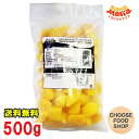 お試し 冷凍 マンゴー チャンク トロピカルマリア 500g×1個 業務用 レストラン マンゴー 送料無料(北海道・東北・沖縄除く)