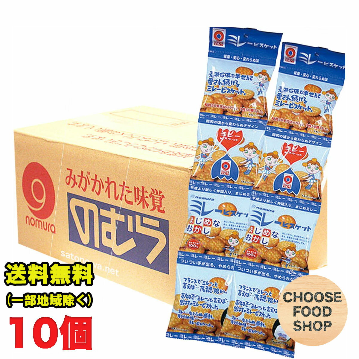 【高知県のお土産】クッキー・焼き菓子