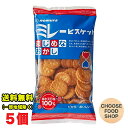 お試し ミレービスケット まじめなおかし 120g×5袋 【野村煎豆加工店 のむら 高知県 名物 お土産】送料無料(北海道・東北・沖縄除く)