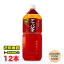 アシード グァバ茶 2Lペットボトル 12本 (6本入×2ケース) ポリフェノール 送料無料(北海道・東北・沖縄除く)