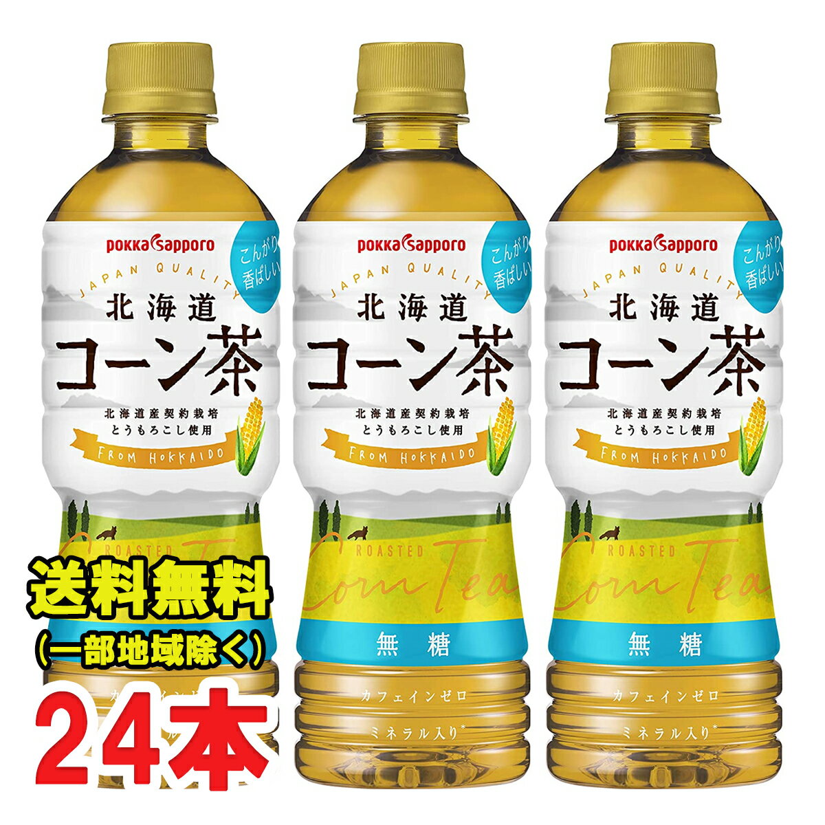 【法人・企業様限定販売】 伊藤園 リラックス ジャスミンティー 600ml PET×48本 (24本×2ケース) 送料無料 43083