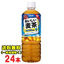 ダイドー おいしい麦茶 600mlペットボトル（24本入り1ケース）むぎ茶 ノンカフェイン カフェインゼロ