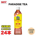 UCC パラダイスティー 無糖 450mlペットボトル×24本 紅茶とハーブのリフレッシュティー 送料無料（北海道・東北・沖縄除く）