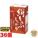 森永 絹とうふ しっかり 253g×36個(12個×3ケース) 開封前常温保存可能 リニューアル 長期保存可能 絹ごし 豆腐 【常温便】送料無料(北海道・東北・沖縄除く)