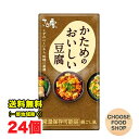 さとの雪 かためのおいしい豆腐 300g×24個 (12個×2ケース) 開封前常温保存可能 長期保存可能 とうふ 【常温便】送料無料(北海道・東北・沖縄除く)