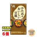 お試し さとの雪 かためのおいしい豆腐 300g×6個 開封前常温保存可能 長期保存可能 とうふ 【常温便】送料無料(北海道・東北・沖縄除く)