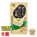 お試し さとの雪 ずっとおいしい豆腐 300g×6個 開封前常温保存可能 長期保存可能 国産大豆使用 とうふ 【常温便】送料無料(北海道・東北・沖縄除く)