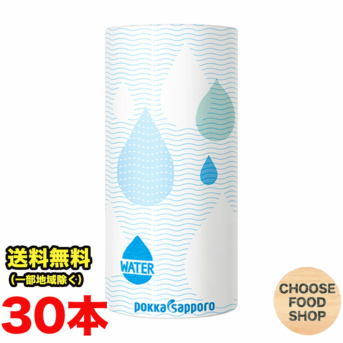 ポッカサッポロ Green Pack Water 195g×30本 まとめ買い 水 カートカン 送料無料（北海道・東北・沖縄..