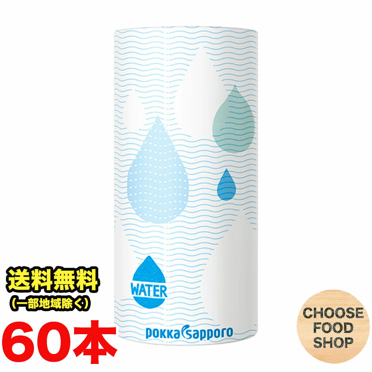 ポッカサッポロ Green Pack Water 195g×60本（30本×2ケース） まとめ買い 水 カートカン 送料無料（北海道・東北・沖縄除く）