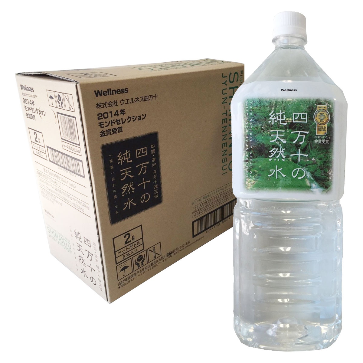 四万十の純天然水 2L×6本入