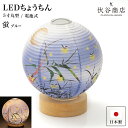 盆提灯 ミニサイズ テーブルライト おしゃれ 【 LED 5寸丸 提灯 蛍 ブルー 】 盆ちょうちん お盆提灯 ミニ モダン コードレス 花 新初盆 電池式 電...