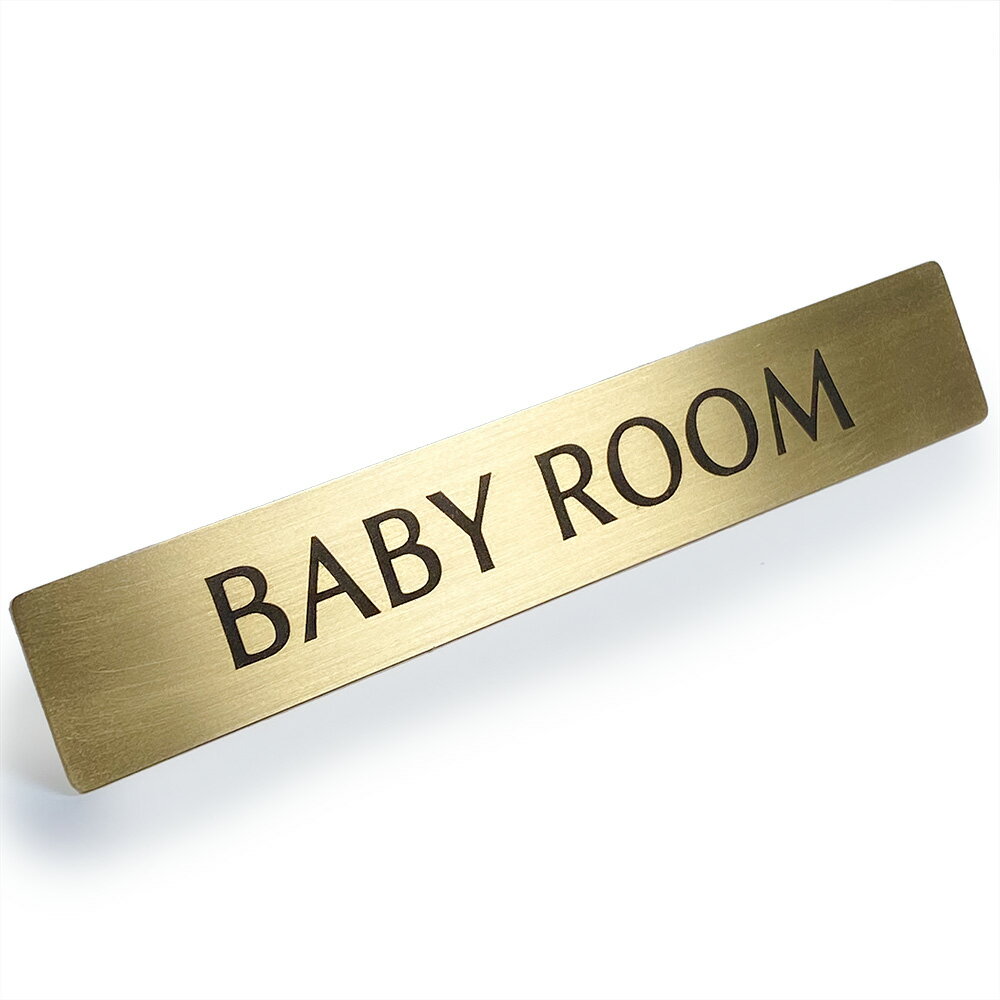 【 LINE登録で300円OFF 】真鍮 ドア プレート 「 BABY ROOM 」 ベイビー ベビー ルーム 子供部屋 赤ち..