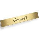 真鍮 ドア 壁 サイン プレート 「 Private 」 筆記体 プライベート オフィス 事務所 スタッフルーム スタッフ ステッカー シール 表示板 12cm x 2cm