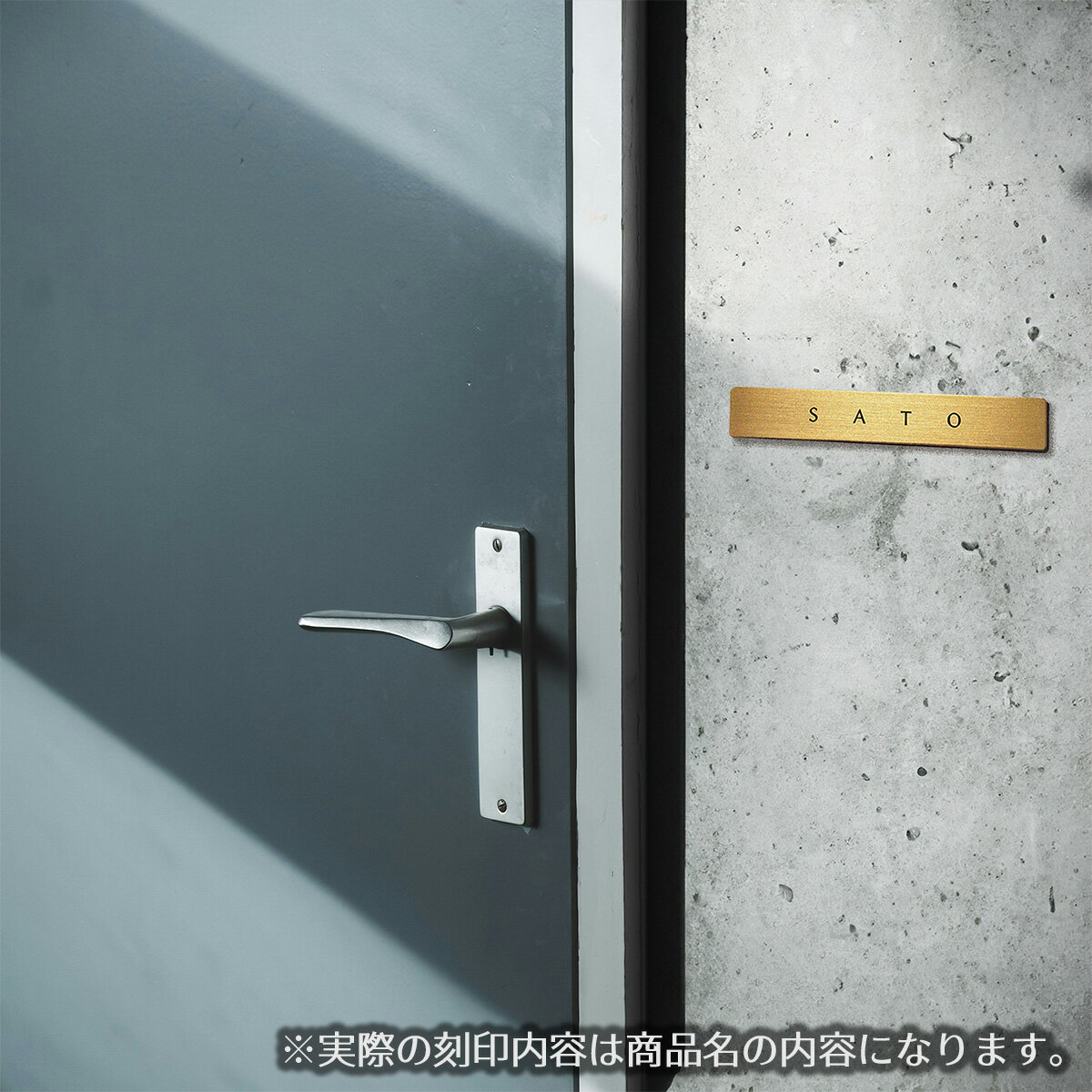 【 LINE登録で300円OFF 】真鍮 プレート 表札を出したくない人の表札 「 SASAKI 」 【 佐々木 】 本物の真鍮で作った 表札 戸建 サインプレート 日本製 ドア 壁 ポスト おしゃれ ブラス 12cm x 2cm スタイリッシュ ゴージャス 金色 ゴールド
