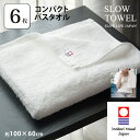 【 今治タオル SLOW TOWEL コンパクト バスタオル6枚 】6枚セット コンパクトバスタオル ( ホワイト ) 約60×100cm 日本製 柔らか まと...