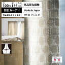 【 レギュラー 防炎 カーテン ベージュ 2倍 3つ山 】 洗濯OK (巾100cm 丈135cm) 両開き 2枚