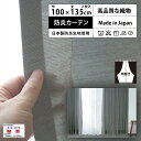 【 レギュラー 防炎 カーテン グレー 2倍 3つ山 】 洗濯OK (巾100cm 丈135cm) 両開き 2枚