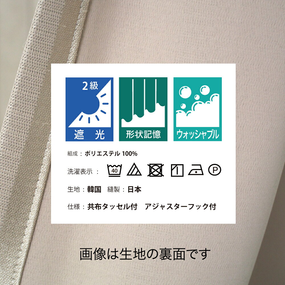 家ホテル カーテン&タオル専門店の【 遮光 ドレープ カーテン ストライプ柄織 】洗濯OK ベーシック Bフック 1.5倍ヒダ (巾100cm 丈105cm) 両開き 2枚セット ライトブラウン ストライプ｜アングル2