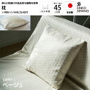 枕 カバー 防炎 加工生地 ベージュ (パンヤ付) 日本製 ジャガード織物 高級 ピローケース ファスナー付 45×45cm